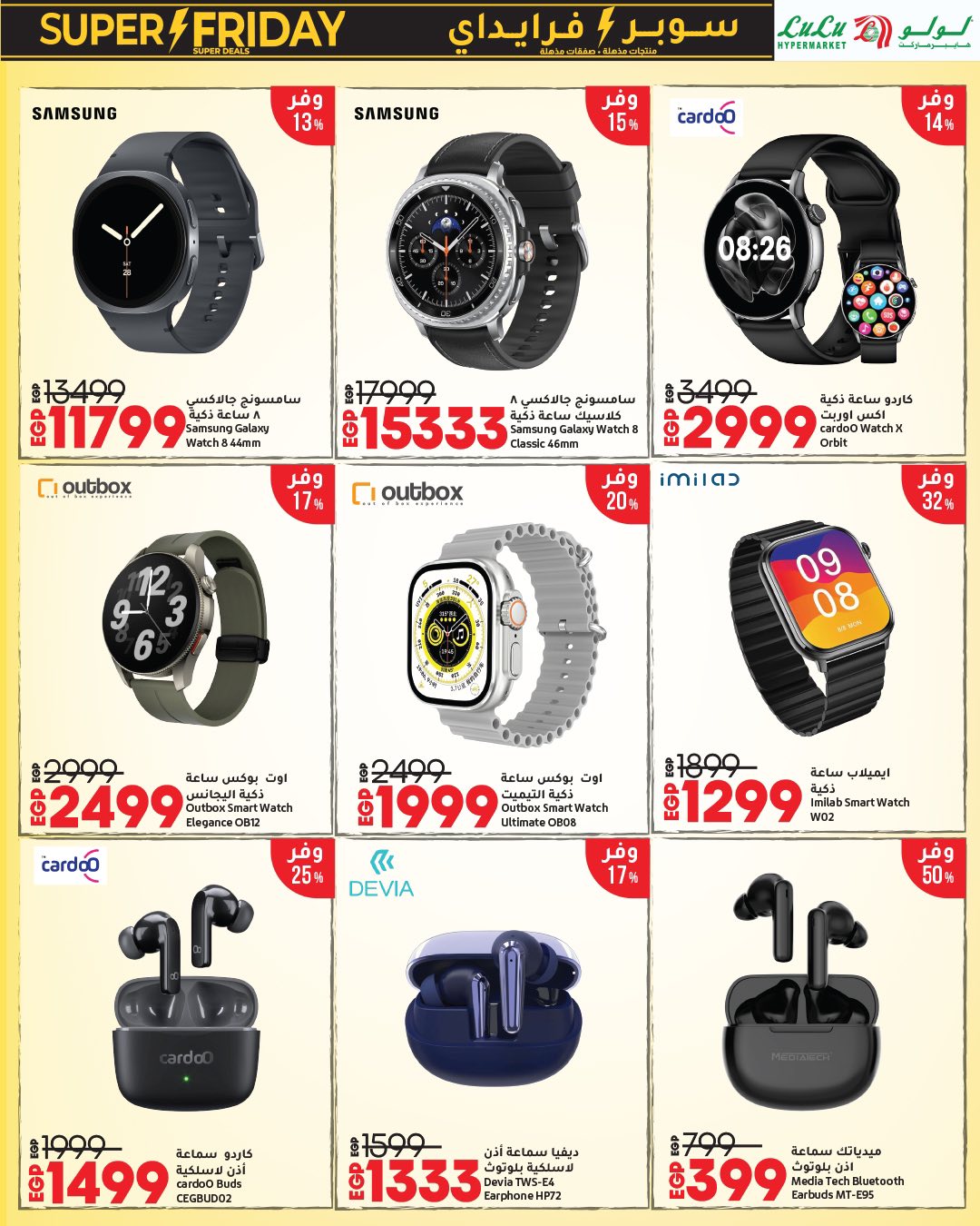 lulu-hypermarket offers from 15nov to 1nov 2025 عروض لولو هايبر ماركت من 15 نوفمبر حتى 1 نوفمبر 2025 صفحة رقم 70